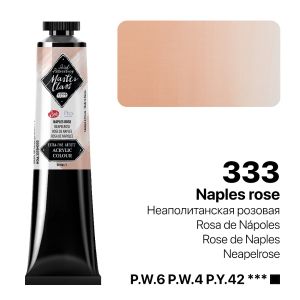 ПРО АКРИЛ MASTER CLASS 46мл. - №333 Неаполитанска Роза