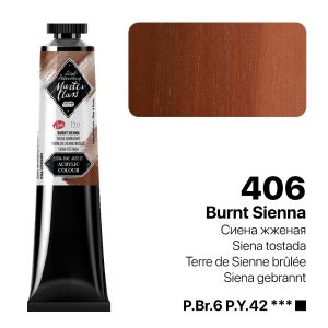 ПРО АКРИЛ MASTER CLASS 46мл. - №406 Печена Сиена