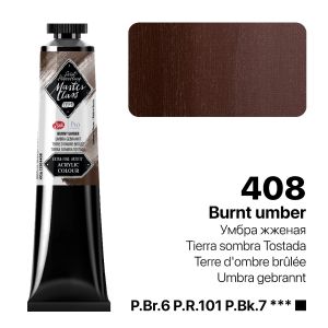 ПРО АКРИЛ MASTER CLASS 46мл. - №408 Умбра Печена