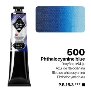 ПРО АКРИЛ MASTER CLASS 46мл. - №500 Фталоцианова Синя
