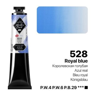 ПРО АКРИЛ MASTER CLASS 46мл. - №528 Кралско Синьо