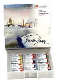 Set of watercolors White Nights - 12 colors