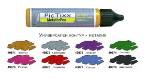 Универсален контур Металик PicTixx - Сребро