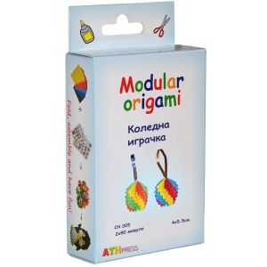Модулно оригами - Коледна играчка