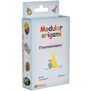 Модулно оригами - Лодка
