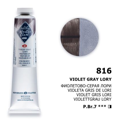 MASTER CLASS Extra fine artists` oil color -  816 Violet Gray Lory