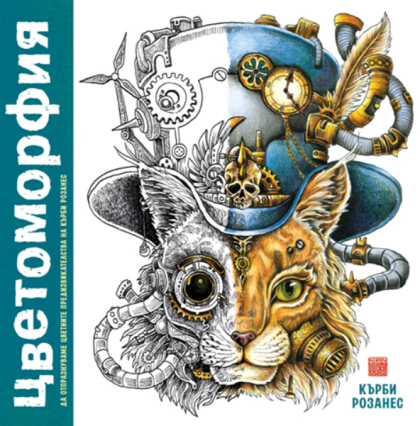Colourmorphia – Kirby Rosanes