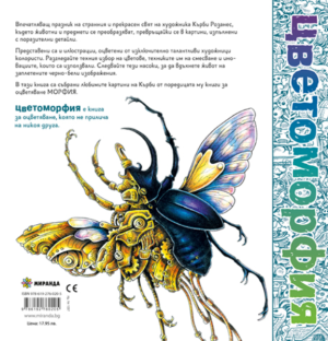 Colourmorphia – Kirby Rosanes