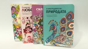 A World in Harmony – Colouring Notebook