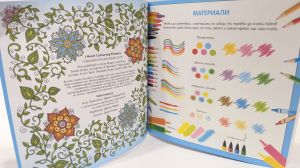 I Love the Colors of Flowers (Mini) – Coloring Book
