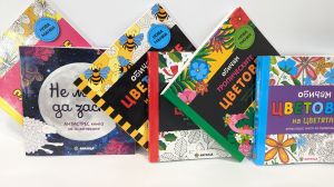 I Can't Sleep (Mini) – Relaxing Coloring Book