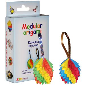 Модулно оригами - Коледна играчка