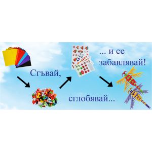 Modular origami - Dragonfly 1+1 free