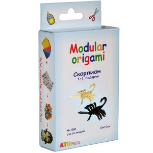 Модулно оригами - Скорпион 1+1 подарък